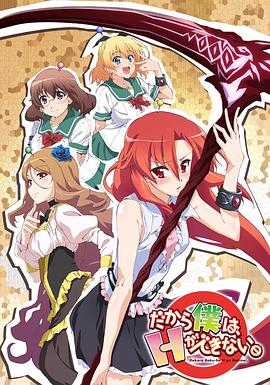 美少女死神 還我H之魂！(全集)