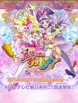 魔法使光之美少女！(全集)