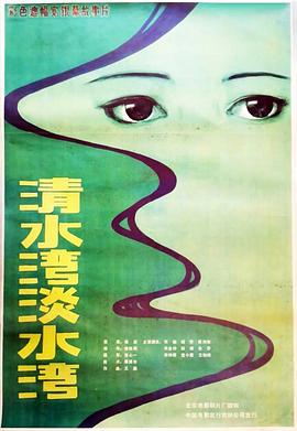 清水灣，淡水灣