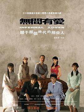 無(wú)間有愛(全集)