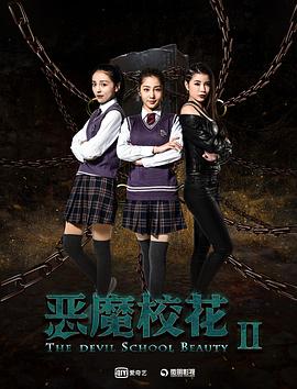 惡魔?；?