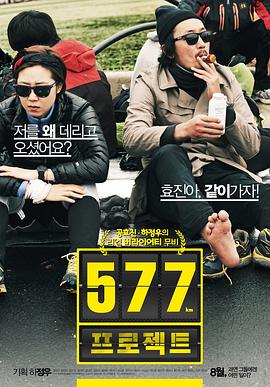 577計(jì)劃(全集)