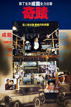 奇跡（普通話版)(全集)