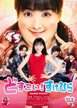 力士！助平(全集)
