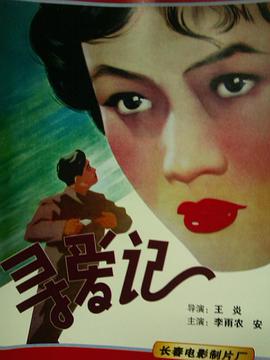 尋愛記(全集)