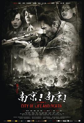 南京！南京！