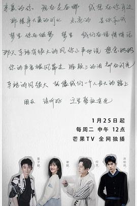 朋友請(qǐng)聽好第二季