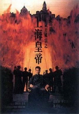 上?；实壑畾q月風(fēng)云