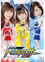 三姉妹、絶體絶命の果てに