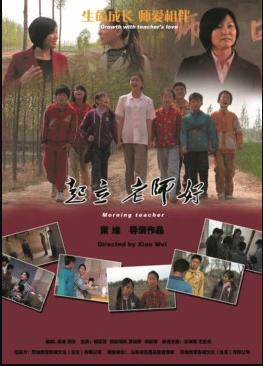 起立，老師好！