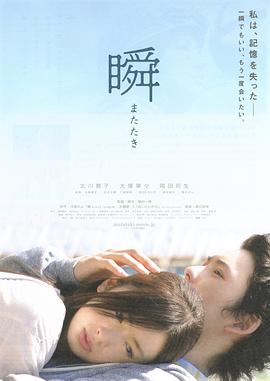 一眼瞬間，再見(jiàn)愛(ài)