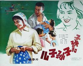 兒子、孫子和種子