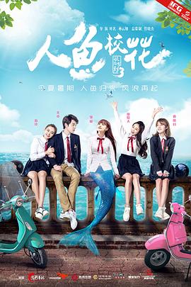 人魚?；? class=
