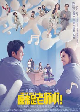 原來(lái)是老師??！甜蜜精華版(全集)