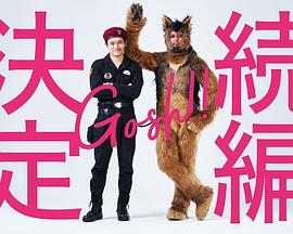 奧莉佛是狗，（天哪?。。┻@家伙續(xù)篇(全集)