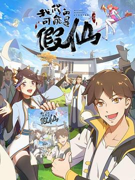 靠你啦！戰(zhàn)神系統(tǒng)