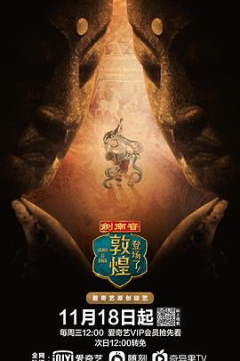 登場了！敦煌(全集)
