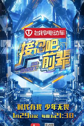 接招吧！前輩(全集)