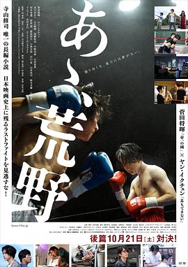 啊，荒野后篇