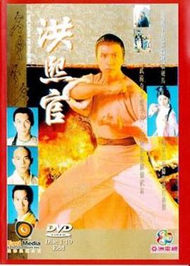 洪熙官國(guó)語版(全集)