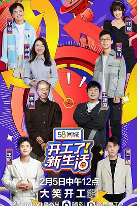 開工了！新生活