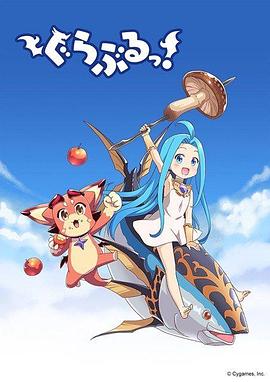 小碧藍幻想！(全集)