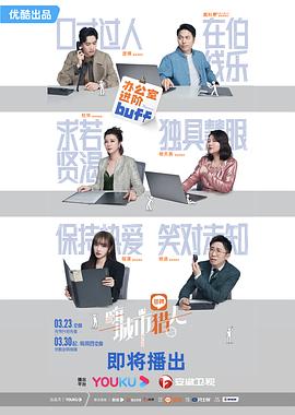 嗨，城市獵人會員版