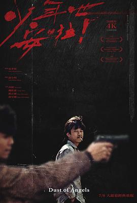 少年吔，安啦！