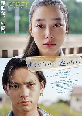 能不能原諒你，我想想看