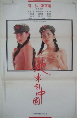 我來自北京