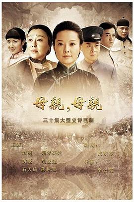母親，母親(全集)