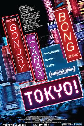 東京！