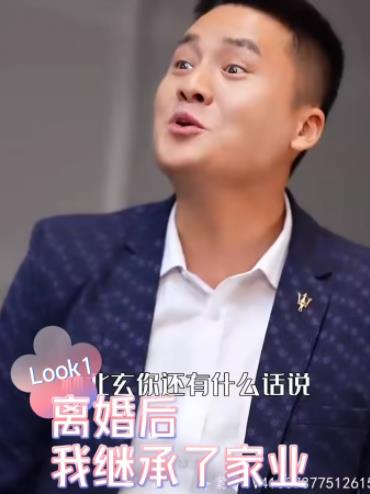 離婚后，我繼承了家業(yè)(全集)