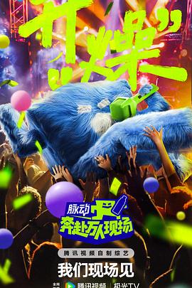 奔赴！萬人現(xiàn)場