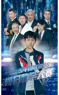 少年強之初中生橫掃數(shù)學大賽(全集)