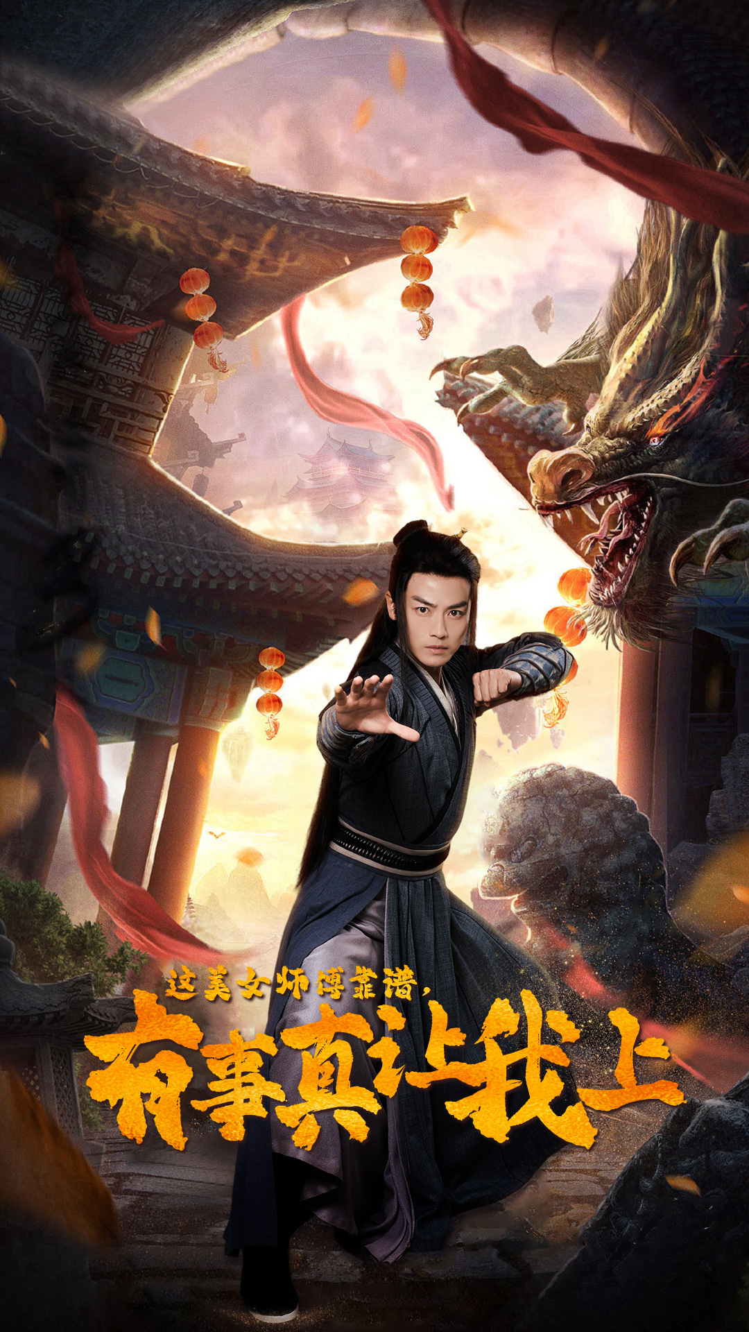 這美女師傅靠譜，有事真讓我上(全集)