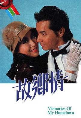 故鄉(xiāng)情國(guó)語(全集)
