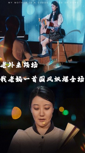 老外來(lái)踢場(chǎng)我老媽一首國(guó)風(fēng)颯爆全場(chǎng)(全集)