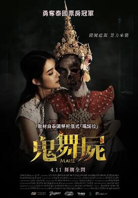 樂(lè)咒