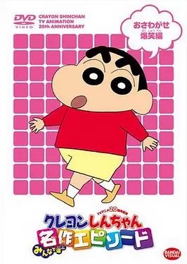 蠟筆小新第七季國(guó)語(yǔ)(全集)